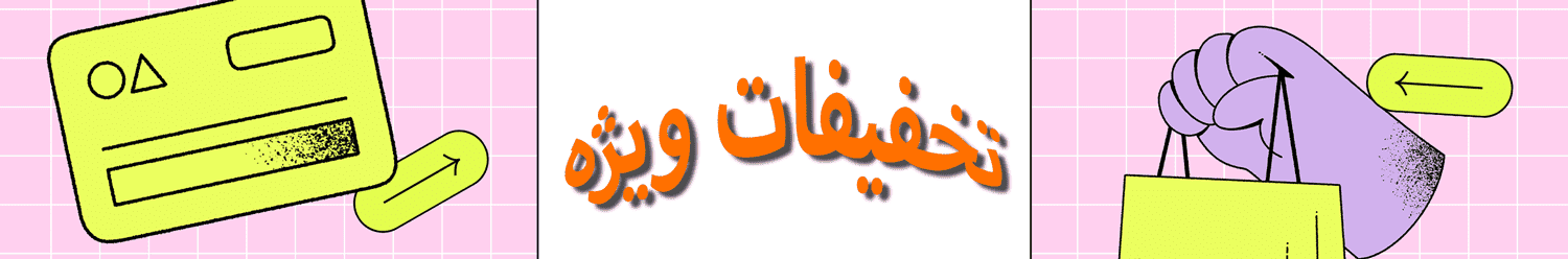 تخفیفات سام موبایل