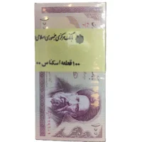 بسته 100 تایی اسکناس 10 تومنی مدرس