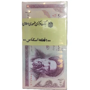 بسته 100 تایی اسکناس 10 تومنی مدرس