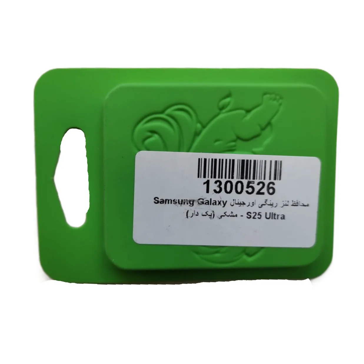 محافظ لنز دوربین s25 ultra